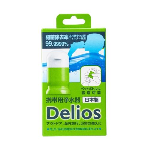 携帯用浄水器 デリオス Delios 本体のみ [SD9C-2] 簡単スピーディー ほとんどのペットボトルに装着可能 防災 アウトドア 海外旅行 キッツマイクロフィルター |  | 01