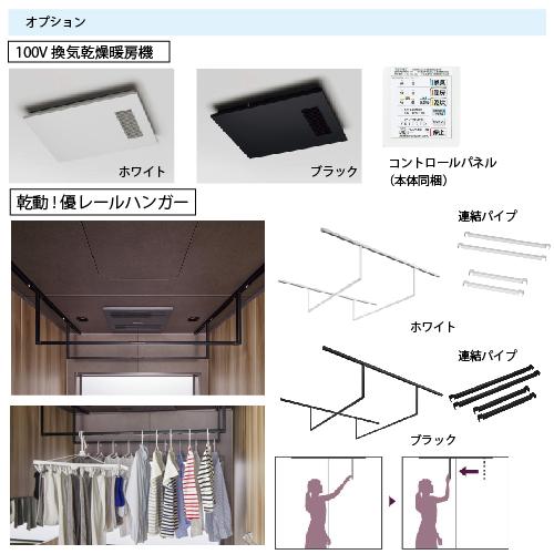 システムバス セレヴィア SELEVIA 基本仕様 クリナップ 1616型(1坪