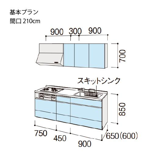 システムキッチン シエラ リクシル 間口210cm 壁付I型 奥行65cm 基本プラン 扉グループ3 メーカー直送_1