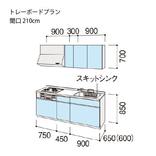 システムキッチン シエラ リクシル 間口210cm 壁付I型 奥行65cm トレーボードプラン 扉グループ1 メーカー直送_1