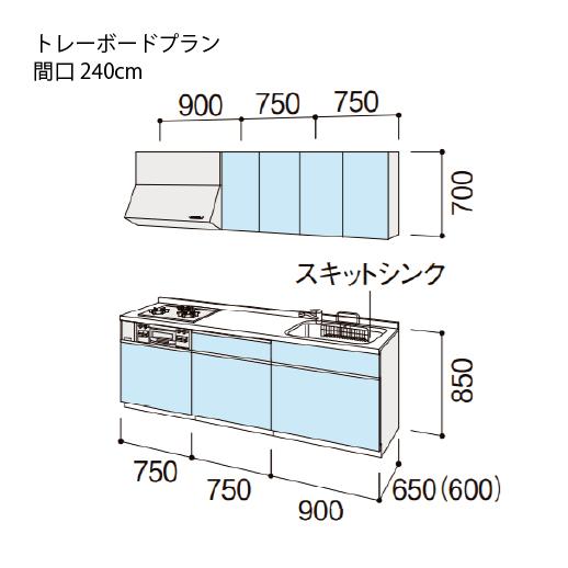 システムキッチン シエラ リクシル 間口240cm 壁付I型 奥行65cm トレーボードプラン 扉グループ2 メーカー直送_1