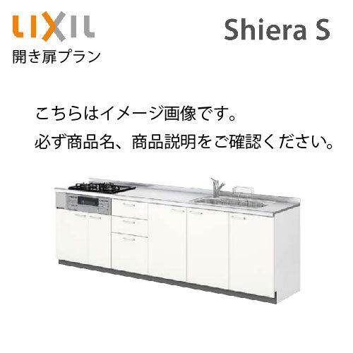 爆買 リクシル システムキッチン シエラS 下台のみ 間口225cm W2250mm 壁付I型 奥行65cm 開き扉プラン 扉グループ2 メーカー直送
