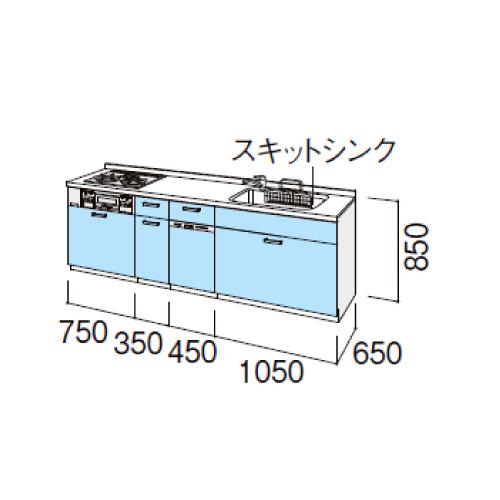 シエラ リクシル システムキッチン シエラS 下台のみ 食洗機付 間口260cm W2600mm 壁付I型 奥行65cm 基本プラン 扉 ...