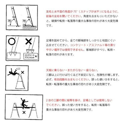 アルミ園芸三脚 足掛け付き 2尺タイプ [SIN-02] 最大使用重量100kg 軽量な道具を引掛けられるステップ付 シンセイ  メーカー直送 |  | 02