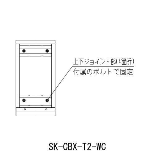 宅配ボックス ダイヤル錠式・防滴型 スリムタイプ天板 W220  [SK-CBX-T2-WC]  神栄ホームクリエイト 新協和 メーカー直送 |  | 01