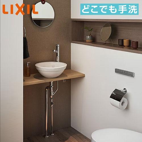 どこでも手洗い 手洗いカウンターセット 受注生産 W770 信楽 木製