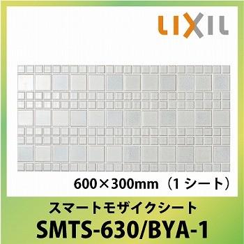 LIXIL（リクシル） スマートモザイクシート 600×300mm 1シートリクシル 