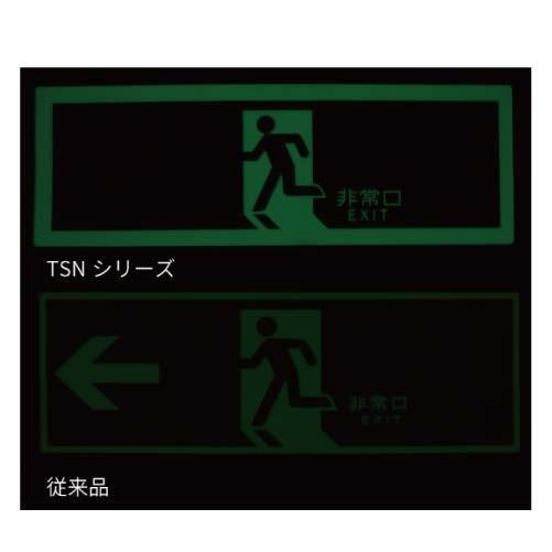 高輝度蓄光式誘導標識(120mm×360mm) [SN804] 貼るだけなので簡単に施工可能 エルティーアイ_1