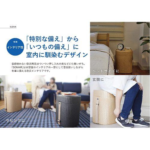 防災機能付スツール SONAIR ソナエア オフブラック [SONAIROFFBLACK] 防災 収納 食品保管 軽くて丈夫 停電 断水 水害 株式会社石山 メーカー直送 |  | 01