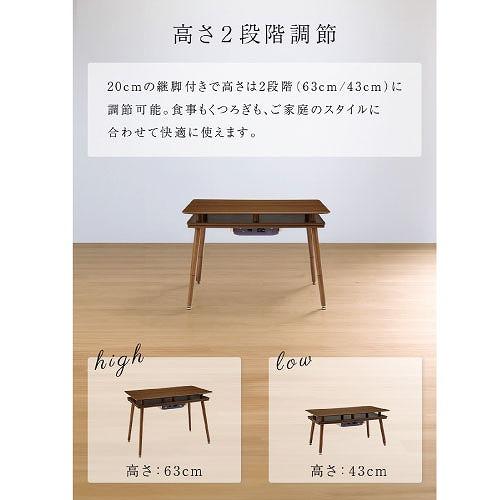 シェルフ付き2Wayこたつテーブル スペース90G 90×50cm [SPACE90G(BR)] ブラウン ソファ対応 高さ2段階調節可 石英管ヒーター ユアサプライムス |  | 04