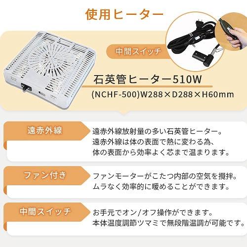 シェルフ付き2Wayこたつテーブル スペース90G 90×50cm [SPACE90G(BR)] ブラウン ソファ対応 高さ2段階調節可 石英管ヒーター ユアサプライムス |  | 07