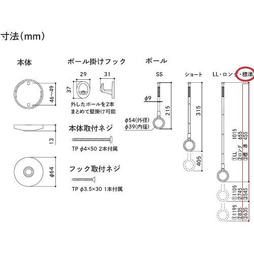 室内物干し ホスクリーン SPC型 標準サイズ 2本1組 川口技研 [SPC-BK] BK色 ブラック 460/550/640mm(3段階調整可) 屋内用 室内用物干金物  優良配送 |  | 01