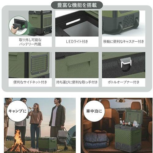 ポータブル冷蔵冷凍庫 充電式クーラーボックス22L キャスター付 [SPR