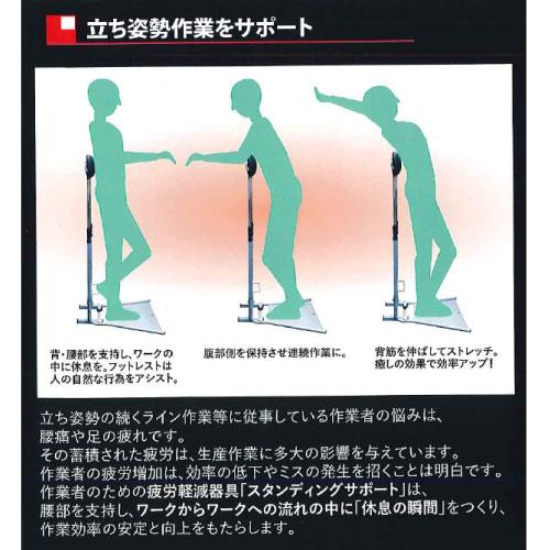 爆買 スタンディングサポート フォールディング [SSF-7812