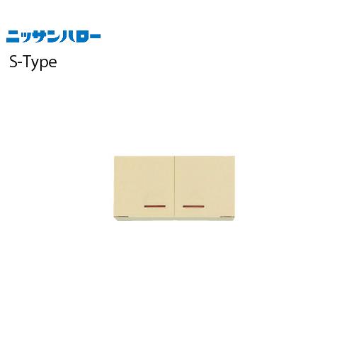 吊戸棚 フード用 S-TYPE [ST-60F] 間口600 ニッサンハロー 関西一部エリア 法人様限定 メーカー直送 超PayPay祭 | 