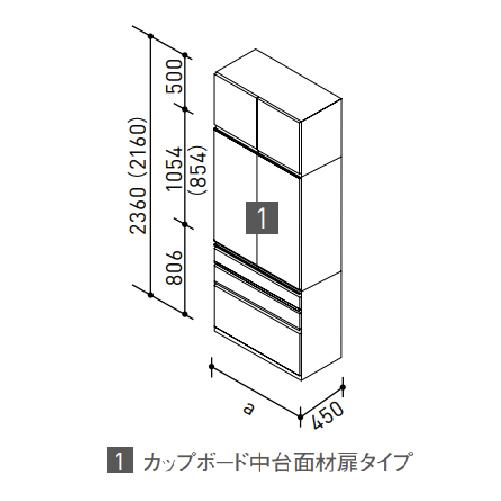 ステディア 食器棚 カップボード中台面材扉タイプ 奥行45cmハイタイプ クリナップ class4 間口60/75/90cm メーカー直送 | クリナップ | 01