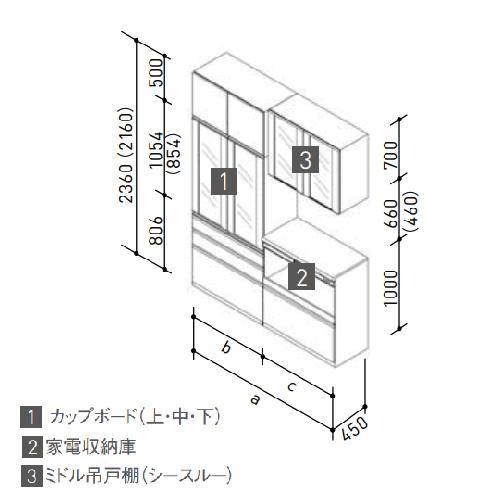 ステディア　食器棚　カップボード＋家電収納プラン　奥行45cmハイタイプ　クリナップ　135　間口120　メーカー直送　150　class3　165　180cm