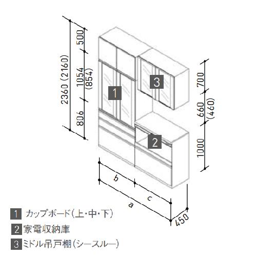 食器棚 カップボード＋家電収納プラン 奥行45cmハイタイプ クリナップ class5 間口120/135/150/165/180cm    【パモウナ】 メーカー直送