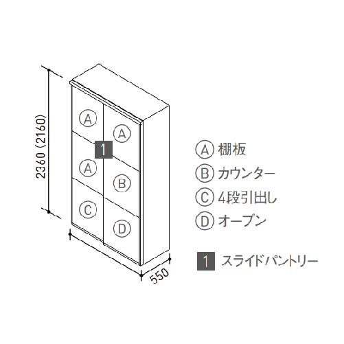 ステディア 食器棚 スライドパントリー基本プラン 奥行55cmハイタイプ クリナップ class1 間口90/105/120/135/150/180cm メーカー直送 | クリナップ | 01