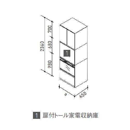 クリナップ ステディア 食器棚 扉付トール家電収納庫 奥行65cmハイ
