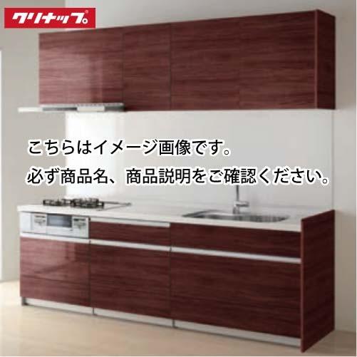超特価激安 クリナップ システムキッチン ステディア W2550 スライド収納 Saシンク Class3 I型メーカー直送 正規激安 Artmedia Ba
