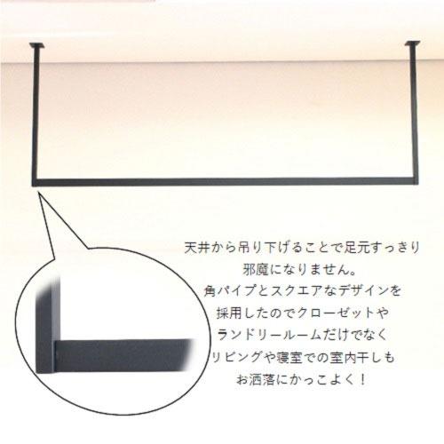 ハンガーバー W900×H300mm 室内物干し [STELLAR11] ブラック 天井吊り下げ ハンガーパイプ アイアンバー ステラ金属株式会社 メーカー直送 |  | 01