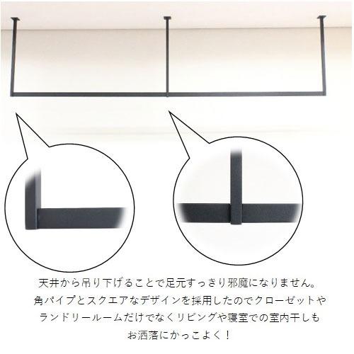 ハンガーバー E型 W2400×H450mm 室内物干し [STELLAR18] ブラック 天井吊り下げ ハンガーパイプ アイアンバー ステラ金属株式会社 メーカー直送の画像