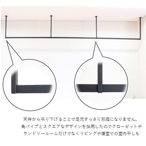 ハンガーバー 4本脚 W2700×H450mm 室内物干し [STELLAR19] ブラック