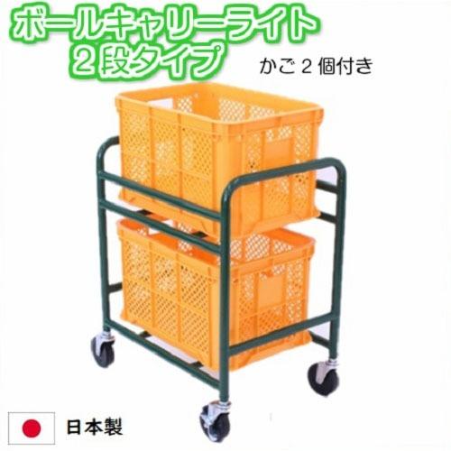 ボールキャリーライト2段 キャリーワゴン 野球ボールカート [STELLAR5] コンテナキャリー グラウンド用品 ステラ金属株式会社  メーカー直送 | 