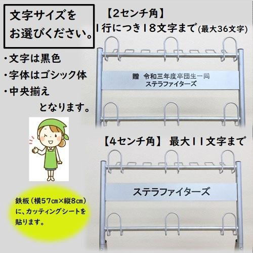 ヘルメットバットスタンド 野球 ヘルメットスタンド 名入れ バット立てバット掛け [STELLAR8NAME] グラウンド用品 ステラ金属株式会社  メーカー直送 |  | 02