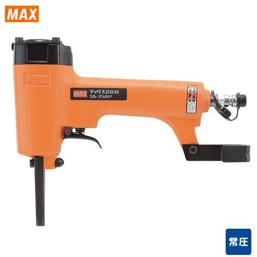 釘抜機 ネイルパンチ エアツール マックス MAX [TA-35AP] コンパネから 