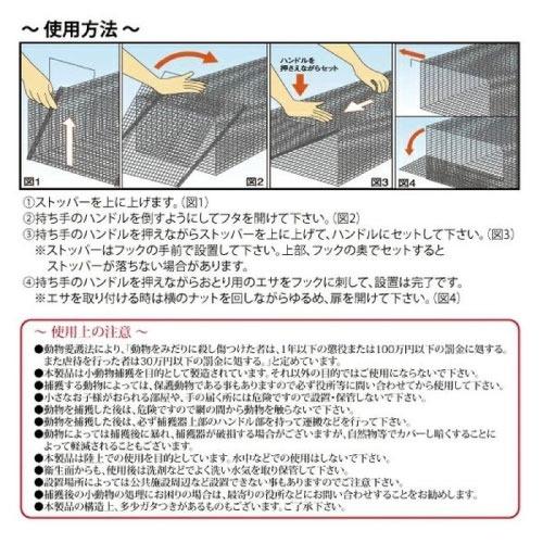 害獣捕獲檻 アニマルキャッチャー Lサイズ [TA-36] 幅360×奥行930×高さ370mm 農作物の被害抑制 獣被害対策 シンセイ メーカー直送 |  | 02