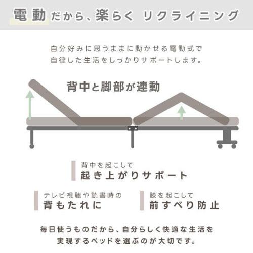 高反発マットレス 電動メッシュキルトベッド ネイビー [TAN-887NV] 8cm