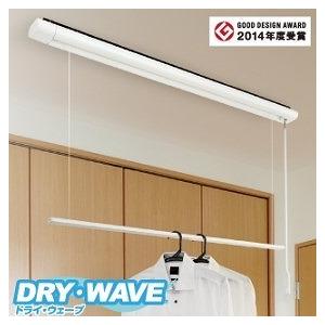 室内用物干し 昇降式室内物干し [TG1609] DRY・WAVE ドライ・ウェーブ ホワイト 台座はブラック  タカラ産業株式会社 メーカー直送 | 