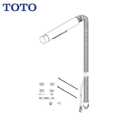 水栓用パーツ キッチンスプレー TOTO [THC58N] TEK35EET用 | 
