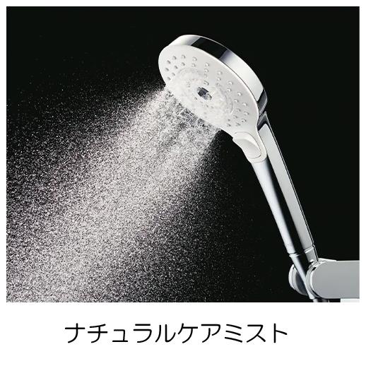 シャワーヘッド コンフォートウエーブシャワー 3モード ミストタイプ TOTO [THC95] ウルトラファインバブル 取り替えパーツ めっき |  | 04