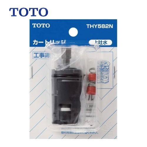 水栓用パーツ シングルレバー用カートリッジ  TOTO [THY582N] | 