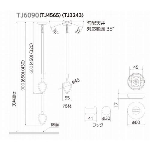 室内用物干し 吊下型室内物干金物 [TJW3243-S] DRY・WAVE(ドライ