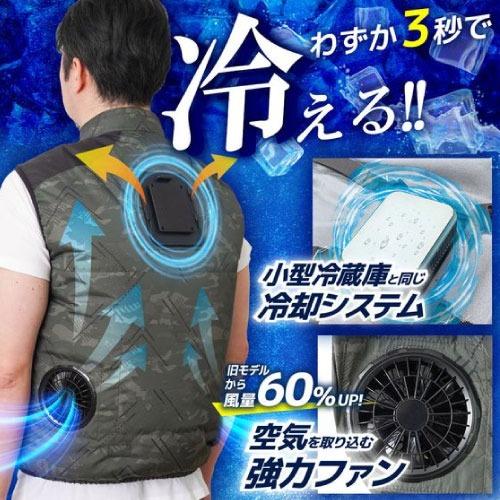 空調作業服 圧倒的に冷える冷蔵服4 ベストタイプ 5Lサイズ 空調作業服 圧倒的に冷える冷蔵服4 ベストタイプ 5Lサイズ