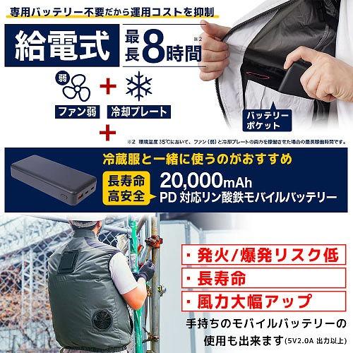 空調作業服 圧倒的に冷える冷蔵服2026年モデル ベストタイプ 3Lサイズ