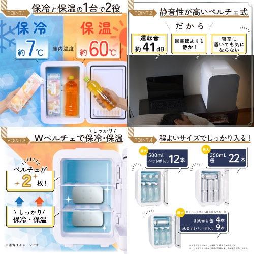 冷温庫 自分専用おとしずか 20L [TKNJ24SWH] 幅275×奥行347×高さ418