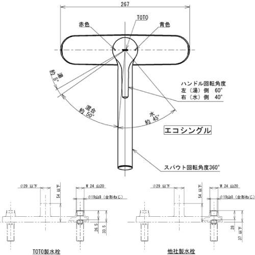 キッチン用水栓 台付シングル混合水栓 TOTO [TKS05319J] GG