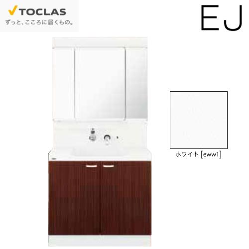 洗面化粧台 EJ トクラス TOCLAS [MBE0903MH+YEAE090AA□CEWW1] 間口900mm 3面鏡 開き扉タイプ ホワイト 扉カラー：ホワイト 変更・キャンセル不可 メーカー直送 | 