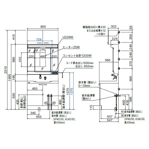 洗面化粧台 EJ トクラス TOCLAS [MBE0903MH+YEAE090AA□CEWW1] 間口900mm 3面鏡 開き扉タイプ ホワイト 扉カラー：ホワイト 変更・キャンセル不可 メーカー直送 |  | 01
