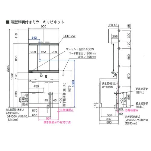洗面化粧台 EJ トクラス TOCLAS [MBU0903MB+YEAE090RA□CEWW1] 間口900mm 3面鏡 片引出し 薄型照明付 扉カラー：ホワイト 変更・キャンセル不可 メーカー直送 |  | 02