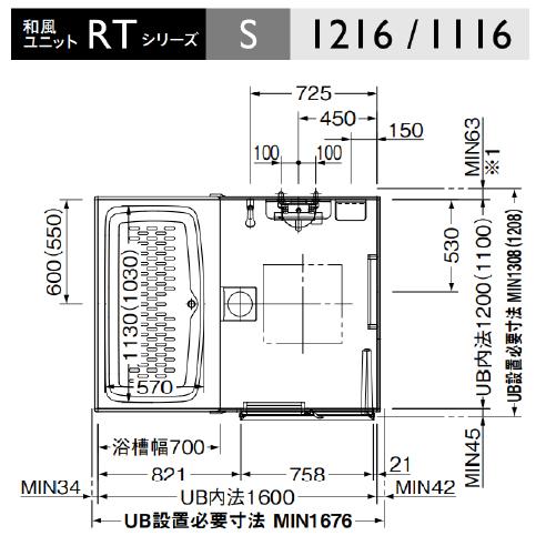 システムバス RTシリーズ Sタイプ サイズ：1216 TOTO 和風ユニット
