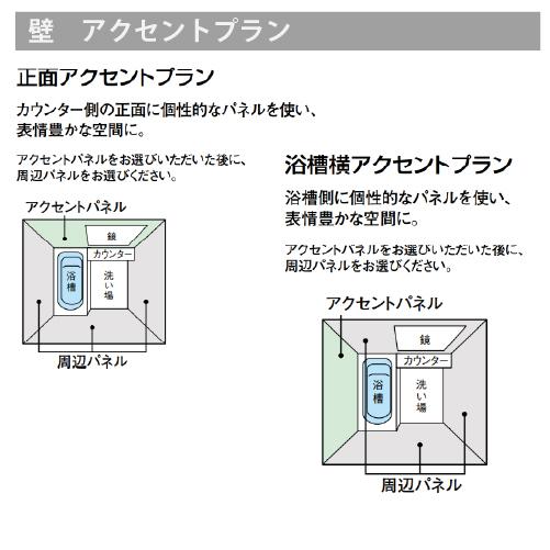 システムバス RWシリーズ Rタイプ サイズ：1216 TOTO 低床ユニット 壁