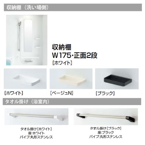 システムバス RWシリーズ Vタイプ サイズ：1616 TOTO 低床ユニット