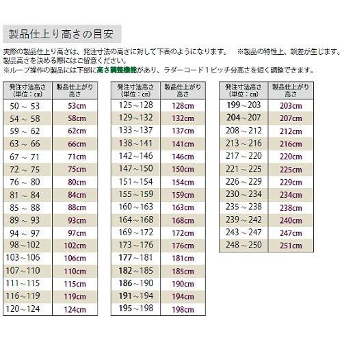 ウッドブラインド50 ループ操作ラダーコード仕様 幅141~160×高さ81~120cm [UB50RC141-160-81-120] 立川機工タチカワ 変更キャンセル不可 メーカー直送_3