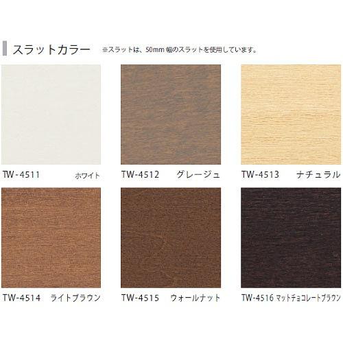 ウッドブラインド50 ループ操作ラダーテープ仕様 幅141~160×高さ81~120cm [UB50RT141-160-81-120] 立川機工タチカワ 変更キャンセル不可 メーカー直送
